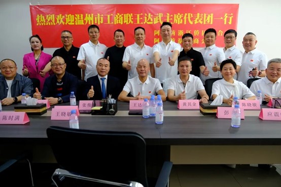La delegación se reunió con representantes de la Federación de Chinos de Ultramar de Zhejiang y la Cámara de Comercio de Wenzhou en los Emiratos Árabes Unidos.