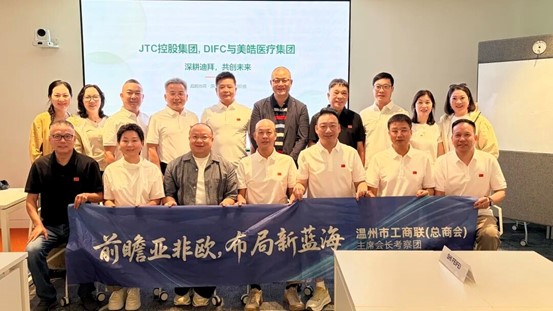 La delegación visitó JTC Holdings Group