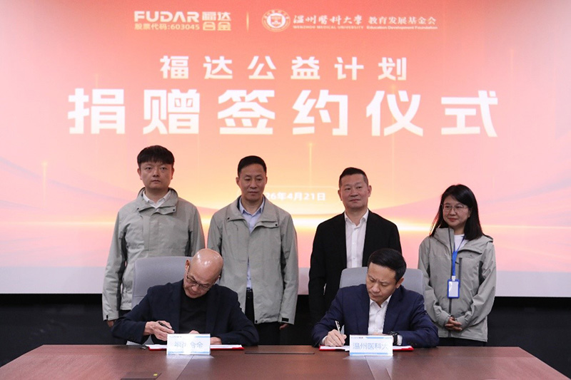 Firma del acuerdo de donación entre Fuda Alloy y la Universidad M&eacute;dica de Wenzhou.