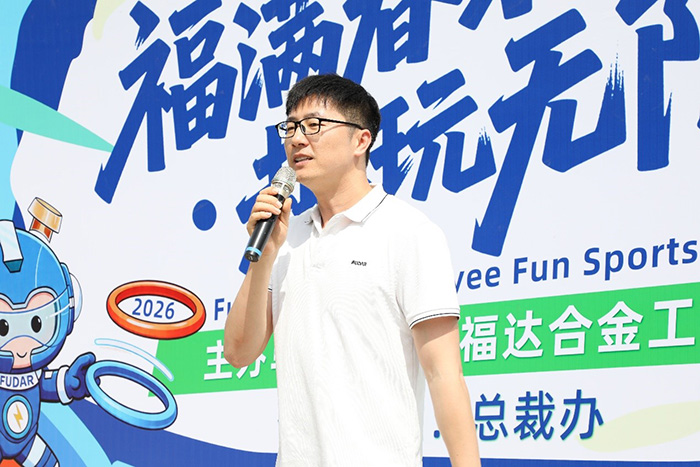 Wang Fei pronunció el discurso de apertura en el Día de los Deportes Divertidos.