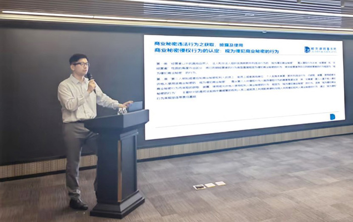 El abogado Liu Zhijie comparte ideas clave sobre la prevención de riesgos relacionados con secretos comerciales.