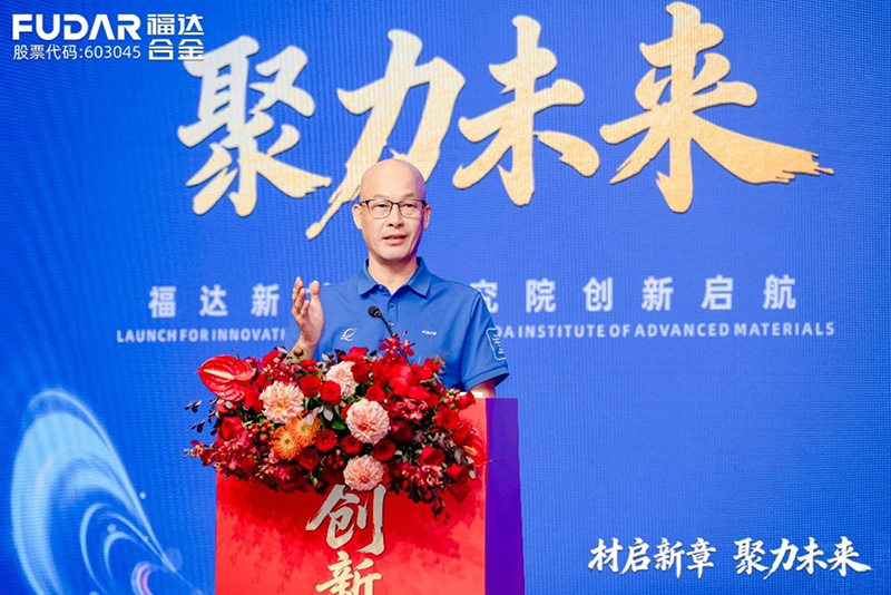 El presidente Wang Dawu pronuncia el discurso de clausura.